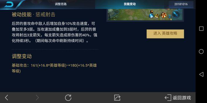 王者荣耀英雄更新改动_王者荣耀更新有什么改动_王者荣耀更新公告英雄改动