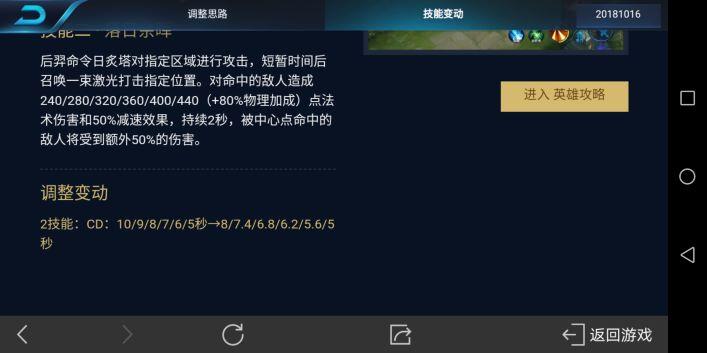 王者荣耀更新有什么改动_王者荣耀更新公告英雄改动_王者荣耀英雄更新改动