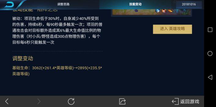王者荣耀更新公告英雄改动_王者荣耀更新有什么改动_王者荣耀英雄更新改动