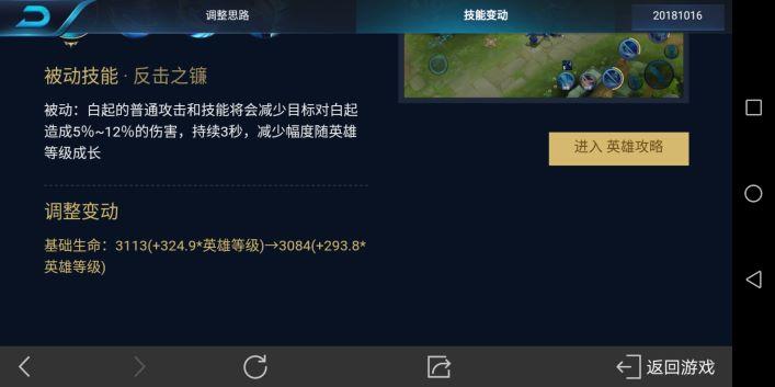 王者荣耀更新公告英雄改动_王者荣耀更新有什么改动_王者荣耀英雄更新改动