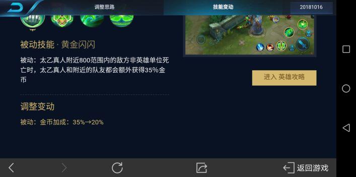 王者荣耀更新公告英雄改动_王者荣耀更新有什么改动_王者荣耀英雄更新改动