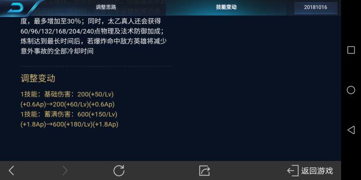 王者荣耀更新有什么改动_王者荣耀更新公告英雄改动_王者荣耀英雄更新改动