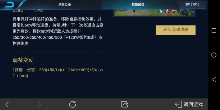 王者荣耀更新有什么改动_王者荣耀更新公告英雄改动_王者荣耀英雄更新改动