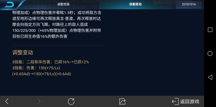 王者荣耀更新公告英雄改动_王者荣耀英雄更新改动_王者荣耀更新有什么改动
