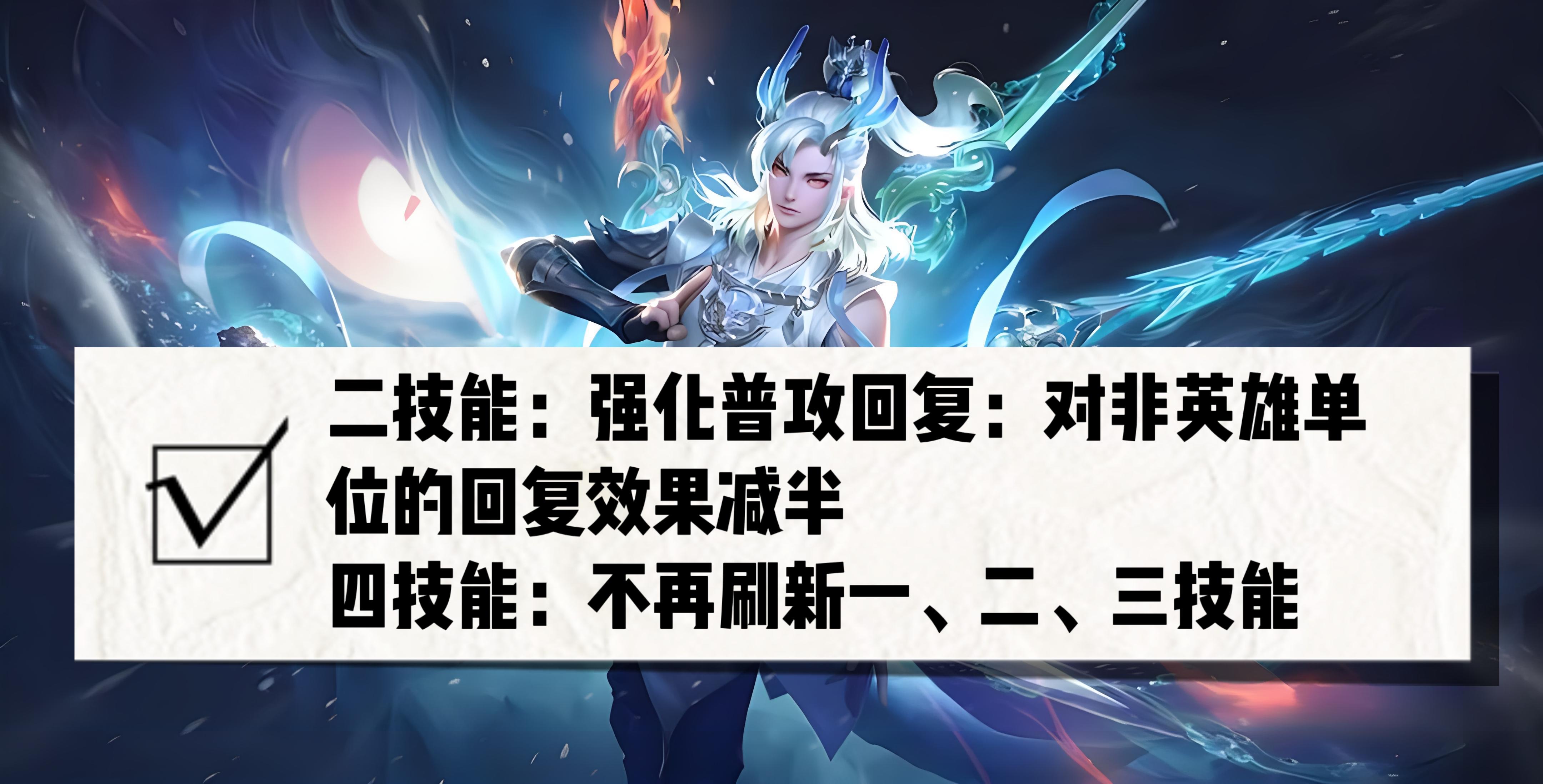 改动王者英雄荣耀更新怎么办_王者荣耀更新有什么改动_王者荣耀英雄更新改动
