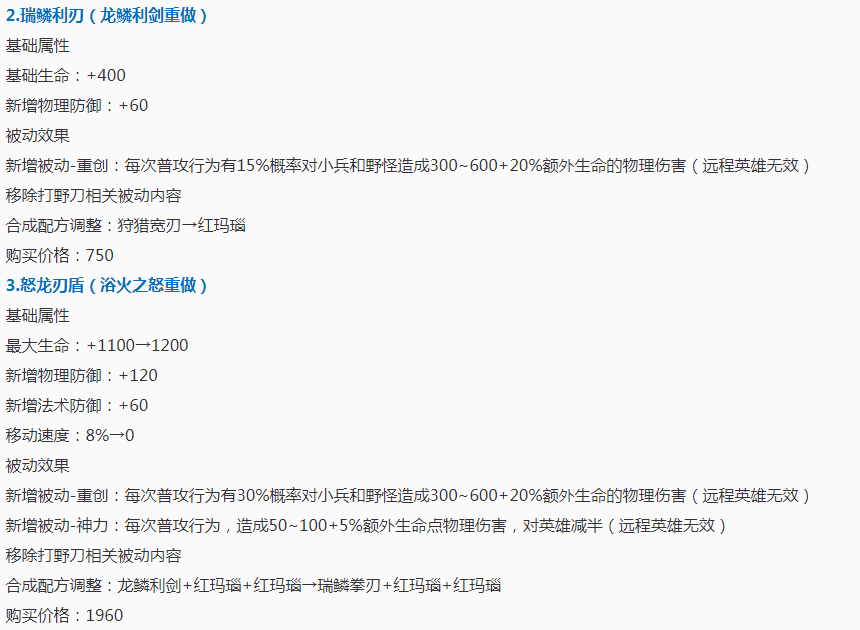 王者荣耀英雄更新改动_改动王者英雄荣耀更新怎么办_王者荣耀更新有什么改动