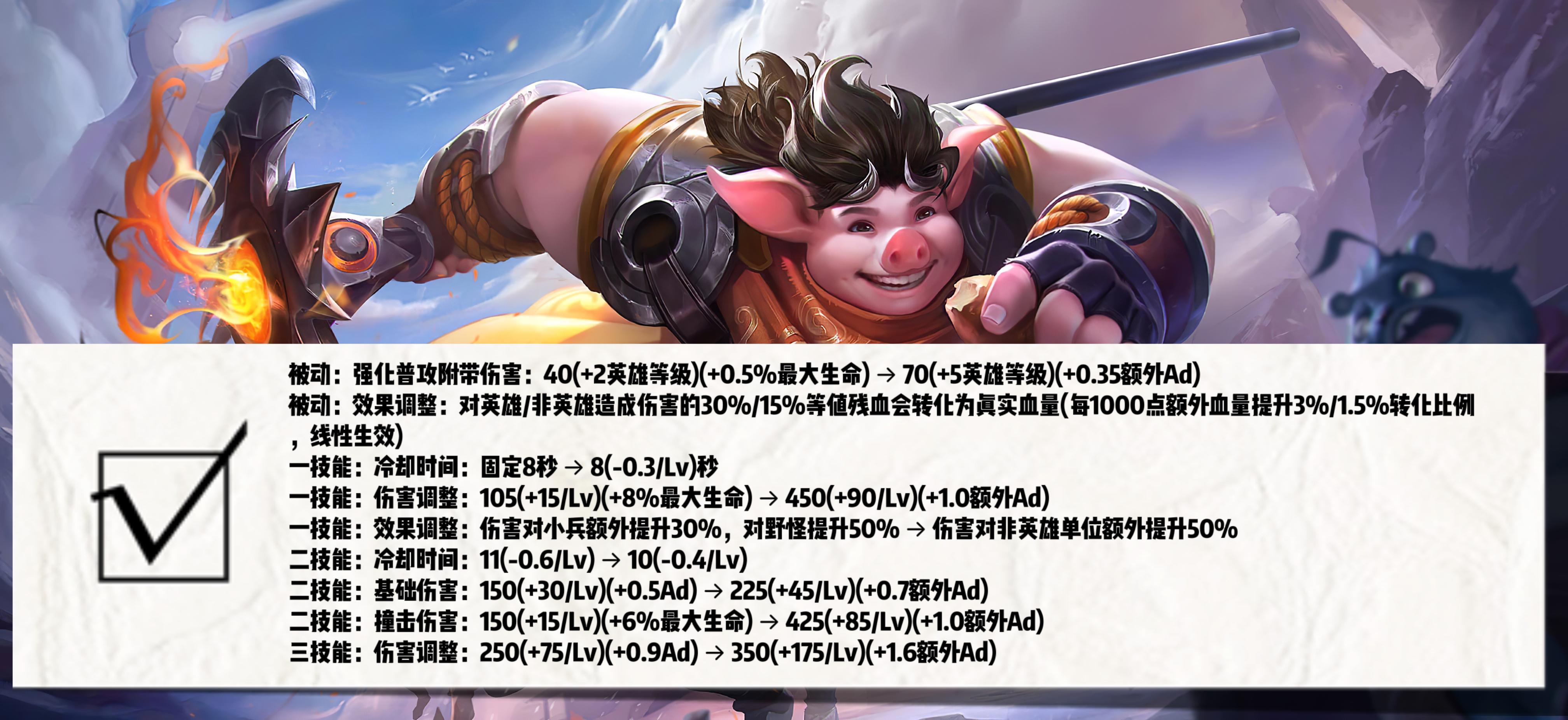 改动王者英雄荣耀更新怎么办_王者荣耀更新有什么改动_王者荣耀英雄更新改动