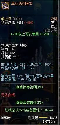 dnf手镯加智力的宝珠有哪些_地下城加智力的手镯_dnf加智力最多的手镯
