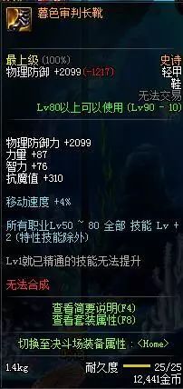 dnf手镯加智力的宝珠有哪些_dnf加智力最多的手镯_地下城加智力的手镯