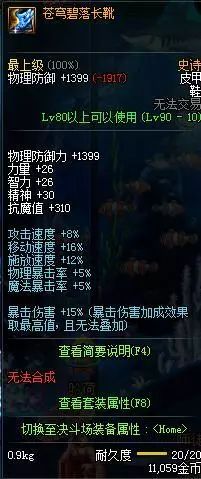 地下城加智力的手镯_dnf加智力最多的手镯_dnf手镯加智力的宝珠有哪些
