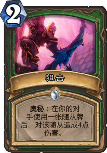 炉石传说 鹰角弓_炉石传说鹰角弓怎么找不到_炉石传说鹰角弓怎么获得