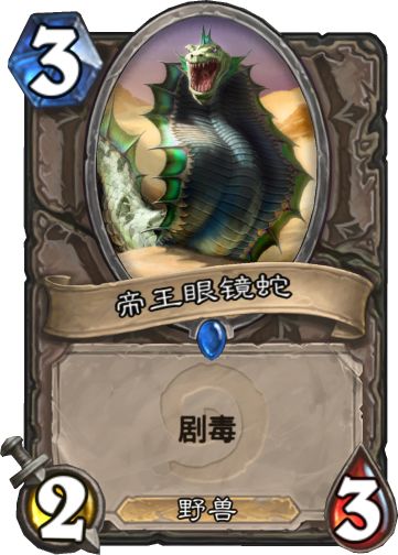 炉石传说鹰角弓怎么找不到_炉石传说鹰角弓怎么获得_炉石传说 鹰角弓