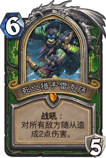 炉石传说鹰角弓怎么找不到_炉石传说鹰角弓怎么获得_炉石传说 鹰角弓