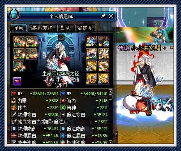 地灵套对剑魂提升很大吗_dnf60版本地灵绝魂套剑魂_地灵套剑魂
