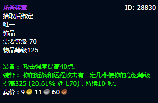 背叛者的疯狂内置cd_背叛者的疯狂覆盖率_背叛者的疯狂属性