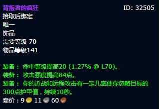 背叛者的疯狂覆盖率_背叛者的疯狂属性_背叛者的疯狂内置cd