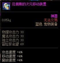 dnf武器宝珠暗属性攻击_dnf2021暗属性宝珠_dnf暗属性宝珠