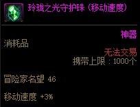 dnf武器宝珠暗属性攻击_dnf2021暗属性宝珠_dnf暗属性宝珠