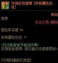 dnf武器宝珠暗属性攻击_dnf暗属性宝珠_dnf2021暗属性宝珠