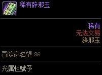 dnf武器宝珠暗属性攻击_dnf2021暗属性宝珠_dnf暗属性宝珠