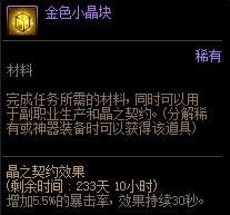 dnf武器宝珠暗属性攻击_dnf暗属性宝珠_dnf2021暗属性宝珠