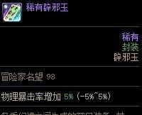 dnf武器宝珠暗属性攻击_dnf2021暗属性宝珠_dnf暗属性宝珠