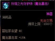 dnf2021暗属性宝珠_dnf武器宝珠暗属性攻击_dnf暗属性宝珠