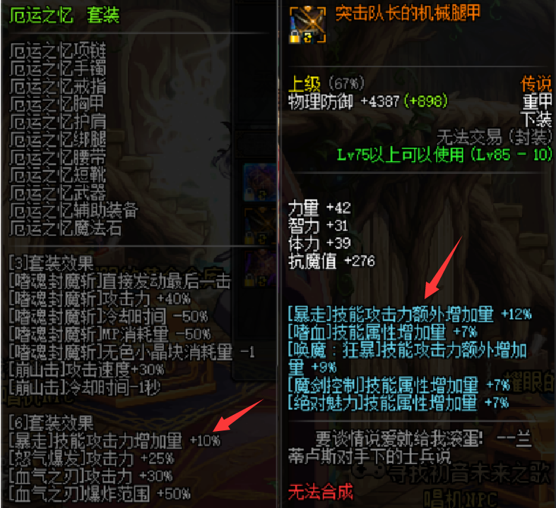 dnf暗属性宝珠_dnf武器宝珠暗属性攻击_2020dnf暗属性宝珠