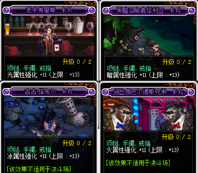 dnf暗属性宝珠_dnf武器宝珠暗属性攻击_2020dnf暗属性宝珠