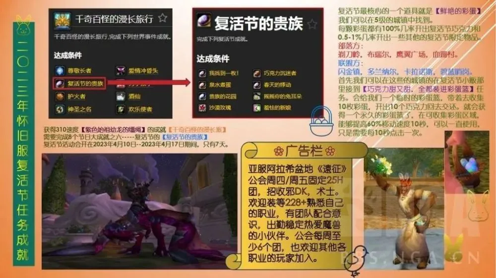 复活节巧克力怎么刷_复活节巧克力蛋做法_wow复活节巧克力在哪