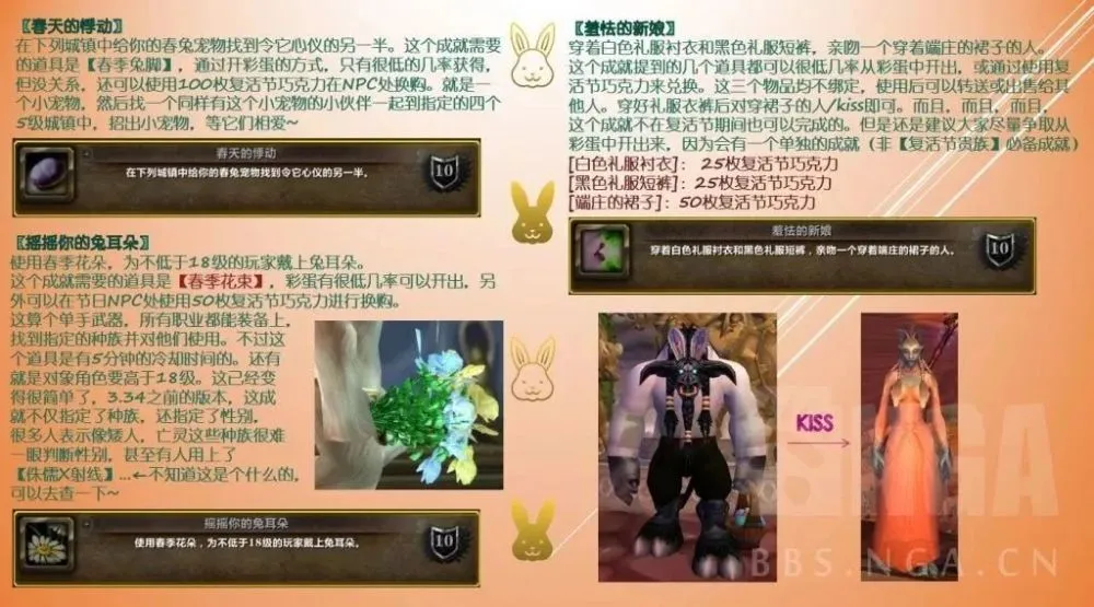 wow复活节巧克力在哪_复活节巧克力蛋做法_复活节巧克力怎么刷