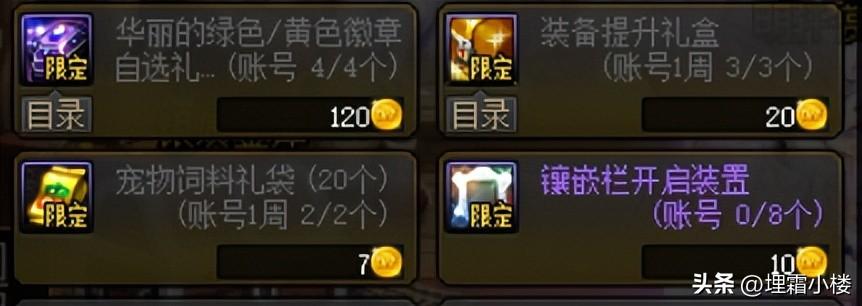 dnf推荐活动_推荐活动主题_推荐活动的文案