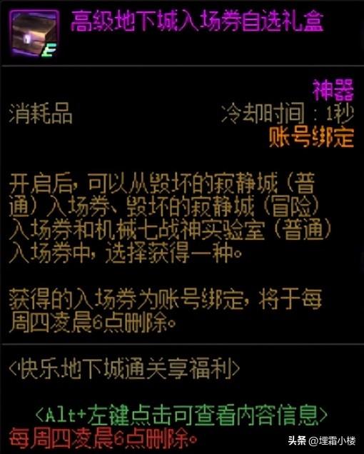dnf推荐活动_推荐活动的文案_推荐活动主题