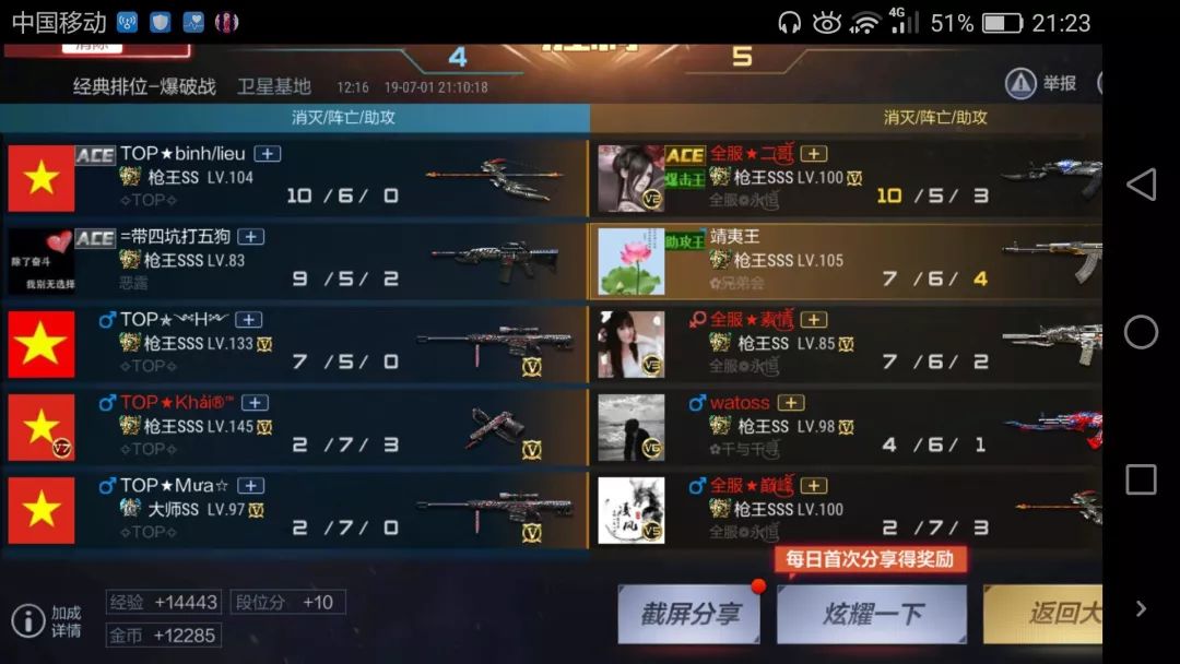 穿越火线里的妖姬_播放穿越火线妖姬怎么写_穿越火线妖姬剧情