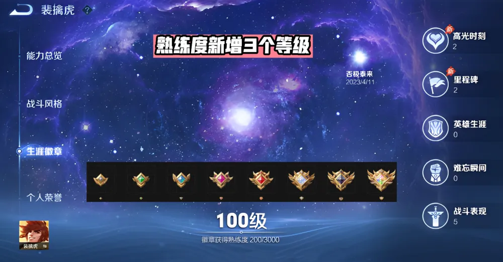 王者荣耀的新版本改动_王者新版本有哪些改动_王者荣耀5月新版本改动