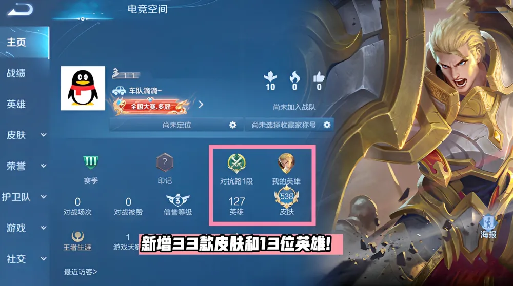 王者荣耀5月新版本改动_王者荣耀的新版本改动_王者新版本有哪些改动