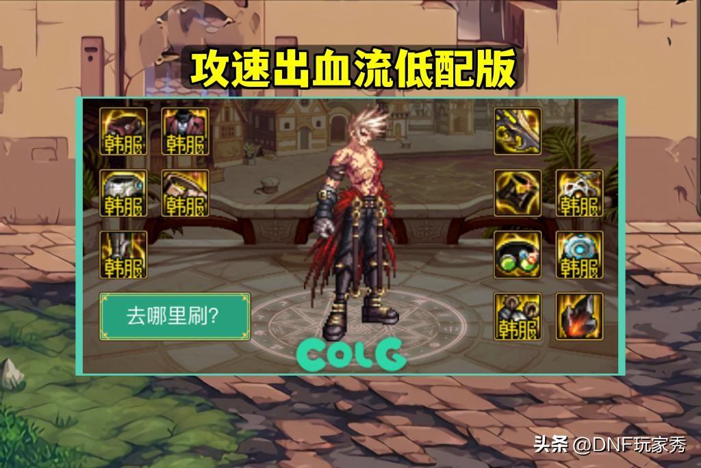地下城诅咒之眼怎么打_地下城什么手镯带诅咒_诅咒的首饰