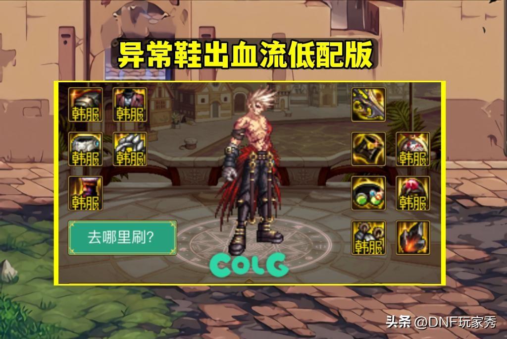 诅咒的首饰_地下城什么手镯带诅咒_地下城诅咒之眼怎么打