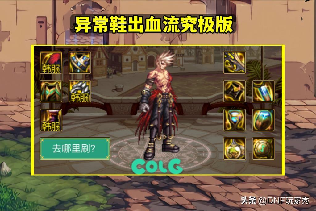 地下城什么手镯带诅咒_地下城诅咒之眼怎么打_诅咒的首饰