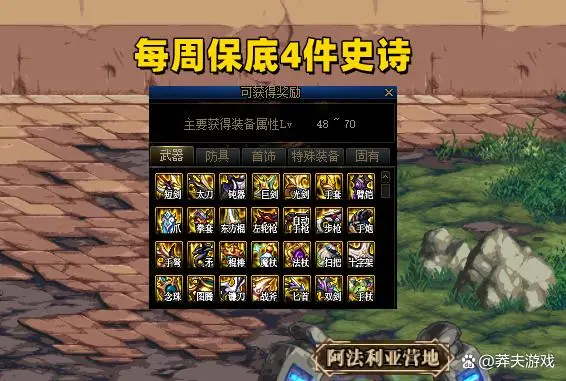 dnf史诗罐子开罐技巧_dnf开史诗武器罐子活动_dnf2021史诗罐子