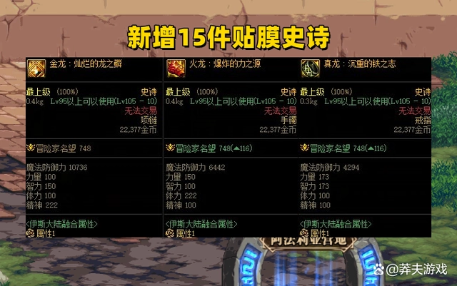 dnf2021史诗罐子_dnf史诗罐子开罐技巧_dnf开史诗武器罐子活动