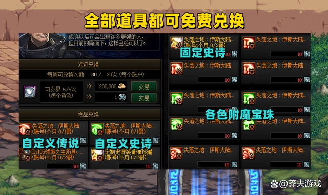 dnf开史诗武器罐子活动_dnf史诗罐子开罐技巧_dnf2021史诗罐子