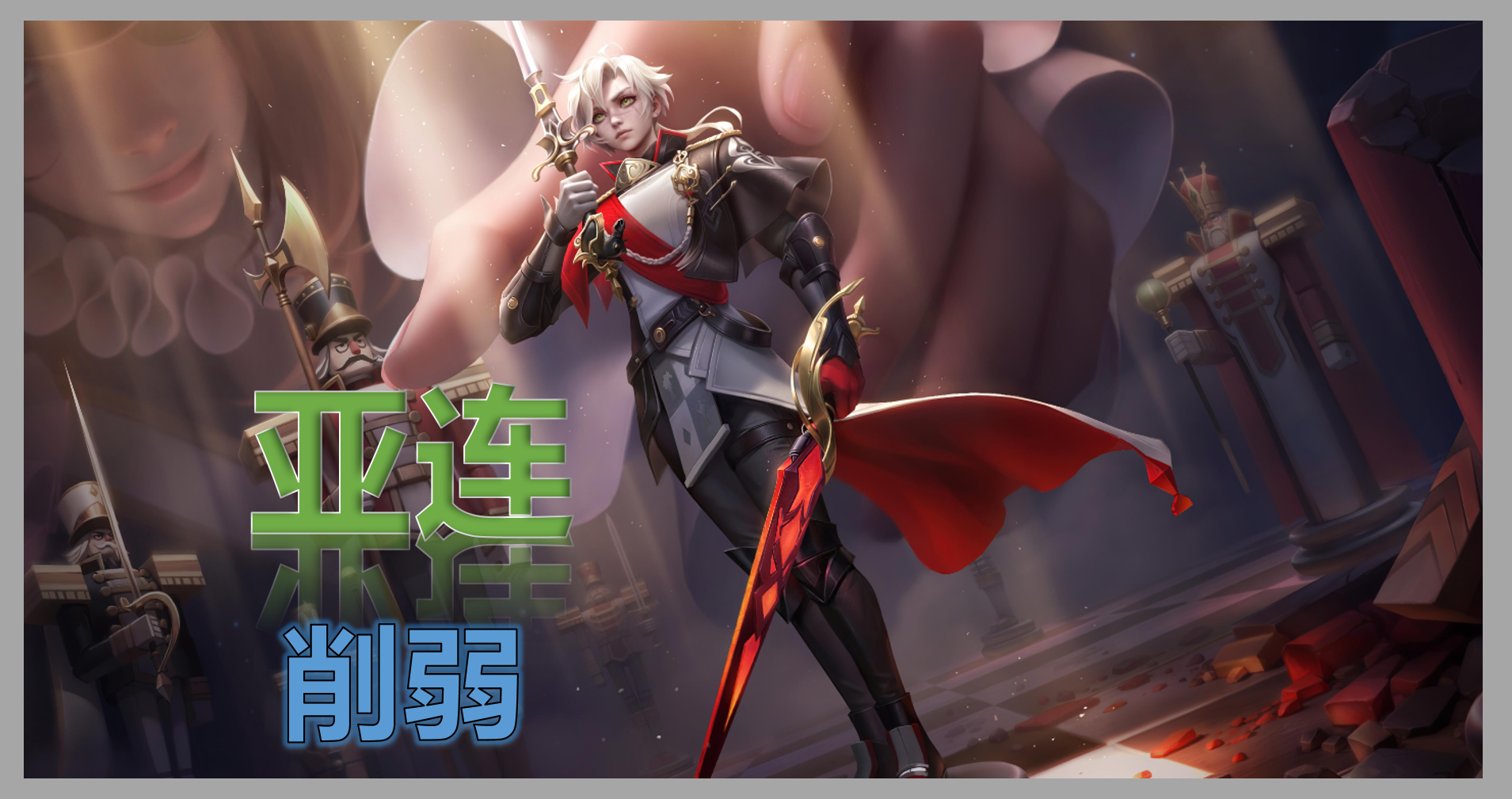 王者荣耀更新有什么改动_改动王者英雄荣耀更新怎么办_王者荣耀英雄更新改动
