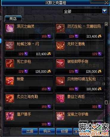 千万别换错了！DNF领主之塔高性价比史诗盘点