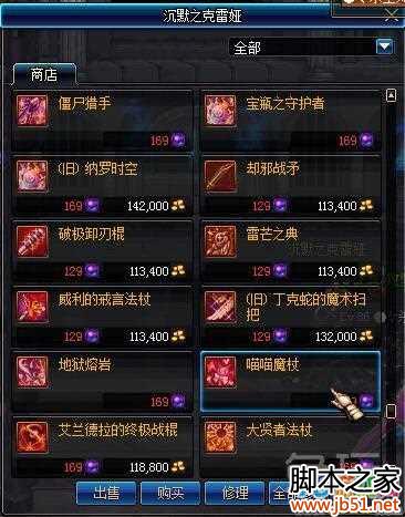 千万别换错了！DNF领主之塔高性价比史诗盘点