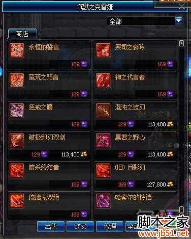 千万别换错了！DNF领主之塔高性价比史诗盘点