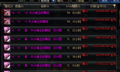dnf拍卖行最好看的光剑_dnf高颜值光剑_dnf光剑在哪买