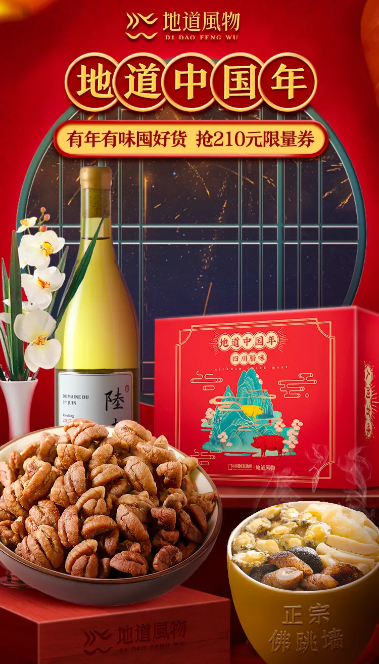 新疆羊_新疆羊图片_新疆羊肉图片