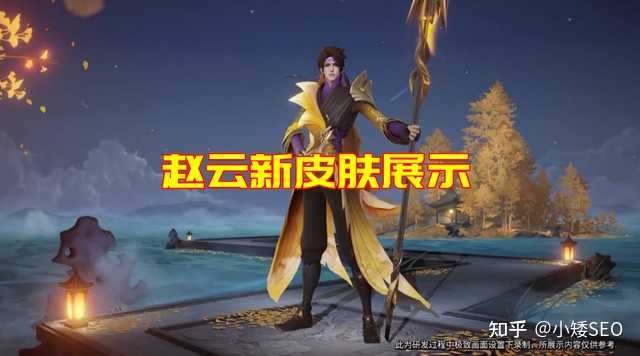 赵云王者荣耀_王者荣耀赵云英雄怎么样_王者荣耀英雄赵云
