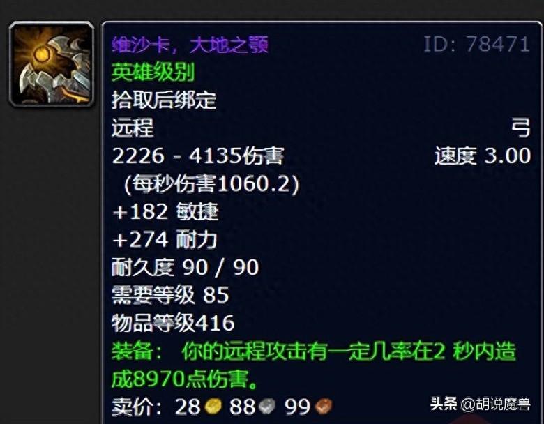 tbc盗贼橙弓_盗贼 橙弓_盗贼橙弓金弓哪个好
